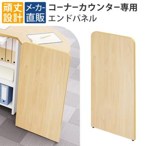 アイリスチトセ 受付台 無人用カウンター 受付カウンター 幅87cm CIF