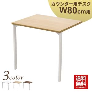 家具のAKIRA ハイカウンター 幅120cm用デスク 受付カウンター