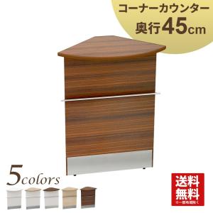 ハイカウンター 専用 コーナー オフィス  木目 カウンター
