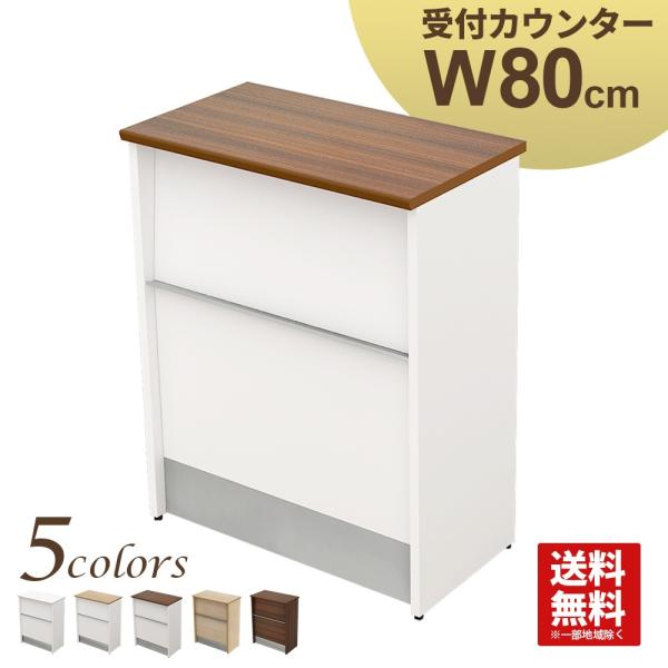受付カウンター ハイカウンター スチール 幅80cm 奥行45cm 高さ100cm スチールカウンタ...