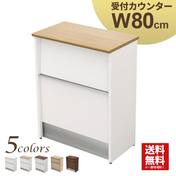 受付カウンター ハイカウンター スチール 幅80cm 奥行45cm 高さ100cm スチールカウンタ...