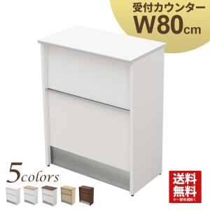ホワイトとナチュラルの受付カウンター 120cm（右棚タイプ） 受付カウンター ハイカウンター 受付台 幅120cm 奥行45cm 高さ