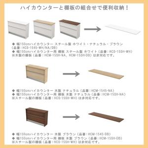 スチールハイカウンター専用棚板 受付カウンター...の詳細画像4
