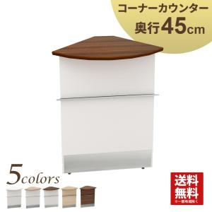 ハイカウンター 専用 コーナー オフィス 受付 スチール 受付カウンター おしゃれ ブラウン