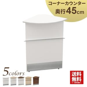 ハイカウンター 専用 コーナー オフィス 受付 スチール 受付カウンター おしゃれ ホワイト