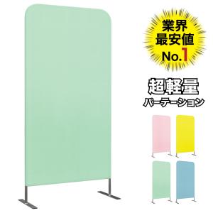 家具のAKIRA パーテーション スクリーンパーテーション オフィス 連結