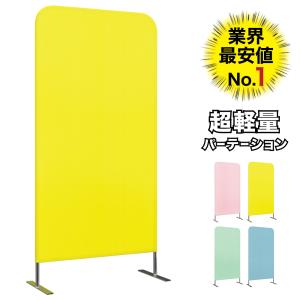 家具のAKIRA パーテーション スクリーンパーテーション オフィス 連結