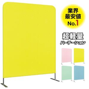 家具のAKIRA パーテーション スクリーンパーテーション オフィス 連結