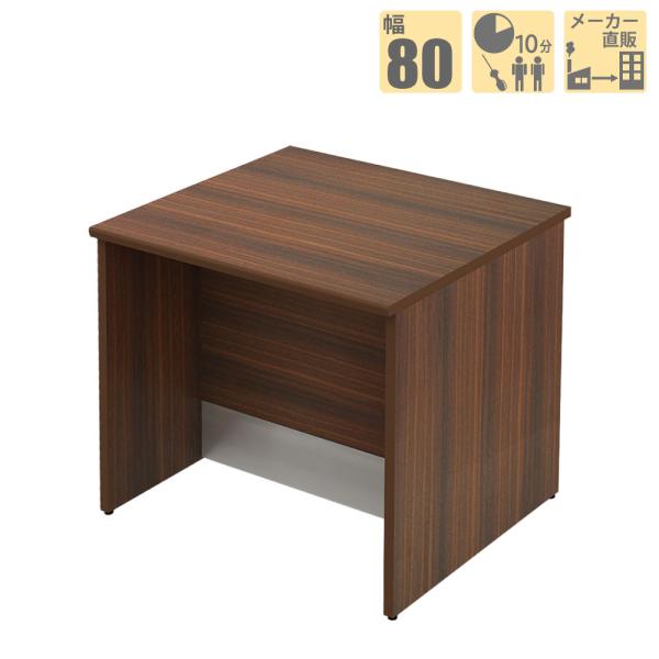 ローカウンター 受付カウンター 木製カウンター ブラウン 幅80cm 奥行70cm 高さ72cm 受...
