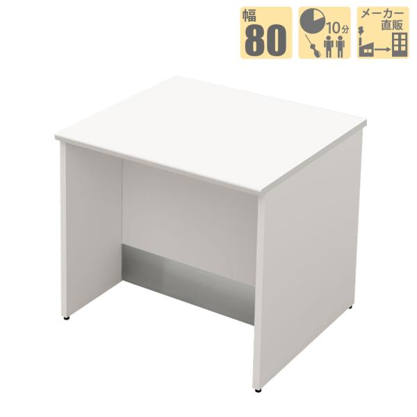 ローカウンター 受付カウンター スチールカウンター ホワイト 幅80cm 奥行70cm 高さ72cm...