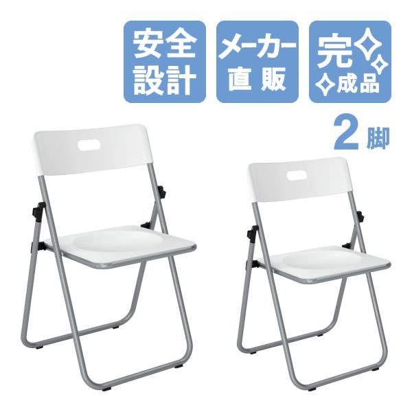 家具のAKIRA パイプ椅子 折りたたみ 2脚 軽量 背もたれ付 幅52cm 奥行48.5cm 高さ...