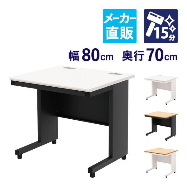 家具のAKIRA オフィスデスク 平机 スチールデスク 事務デスク 事務机 引き出し 幅80cm 奥...