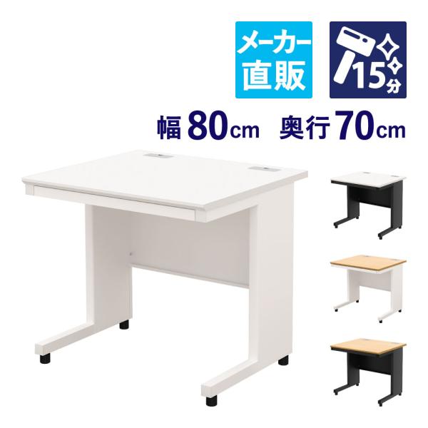 家具のAKIRA オフィスデスク 平机 スチールデスク 事務デスク 事務机 引き出し 幅80cm 奥...