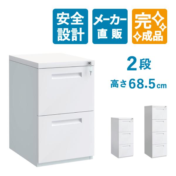 家具のAKIRA ファイリングキャビネット A4 鍵付き 幅40cm 奥行50cm 高さ68.5cm...