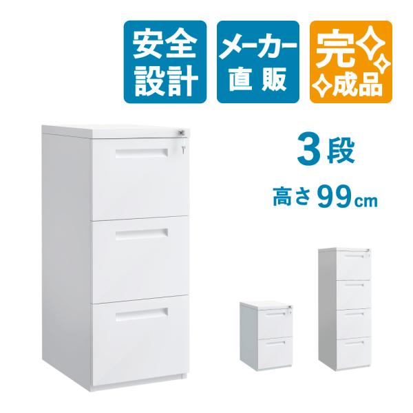 家具のAKIRA ファイリングキャビネット A4 鍵付き 幅40cm 奥行50cm 高さ99cm 3...