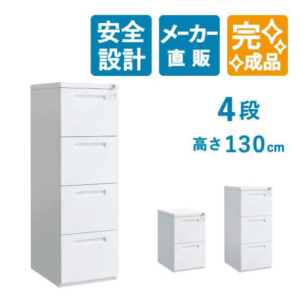 家具のAKIRA ファイリングキャビネット A4 鍵付き 幅40cm 奥行50cm 高さ130cm ...