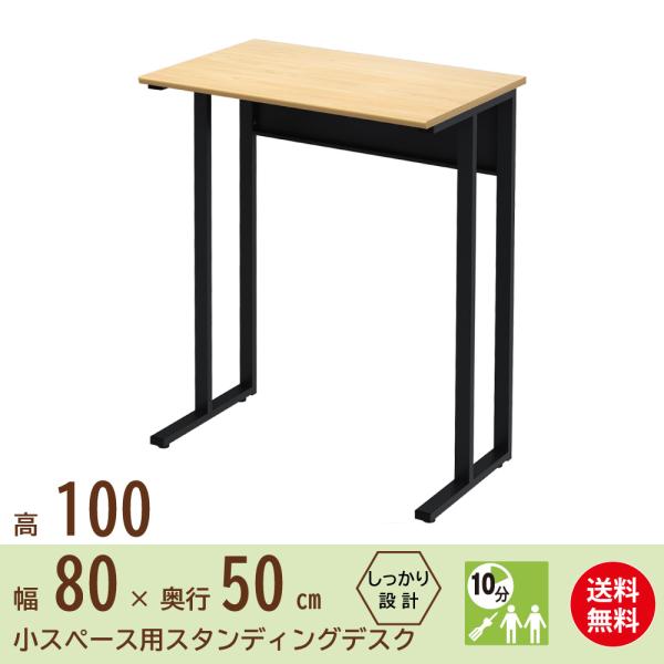 家具のAKIRA スタンディングデスク オフィスデスク パソコンデスク 事務机 幅 80cm 奥行 ...