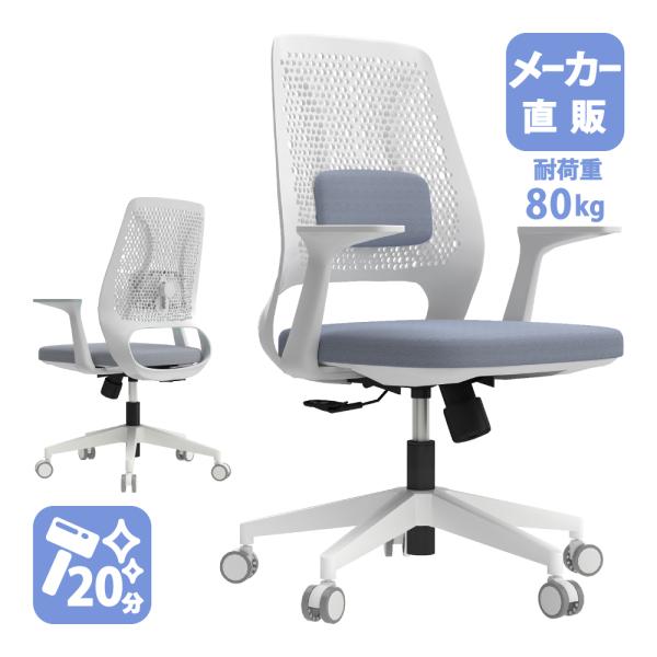 家具のAKIRA オフィスチェア キャスター付 幅71cm 奥行68cm 高さ94.5〜104cm ...