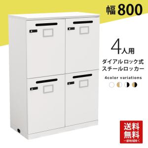 オフィスロッカー 奥行き Cm 31 40cm オフィス収納 オフィス家具 家具 インテリア 通販 Yahoo ショッピング