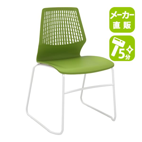 家具のAKIRA ミーティングチェア 会議椅子 テーブルチェア 1脚 グリーン 幅52cm 奥行53...