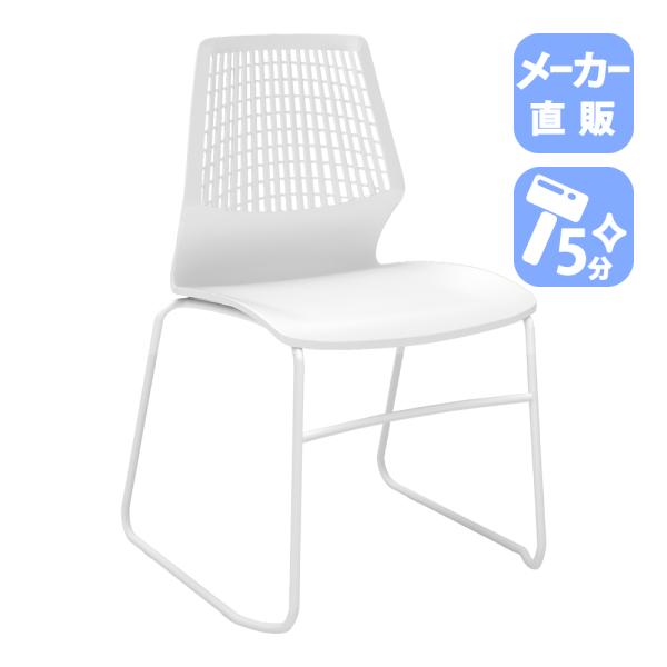 家具のAKIRA ミーティングチェア 会議椅子 テーブルチェア 1脚 ホワイト 幅52cm 奥行53...
