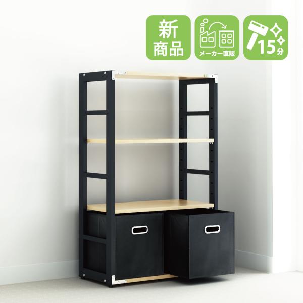 家具のAKIRA オープンラック 棚 スチールラック 収納ボックス 2個セット 4段 ナチュラル 幅...