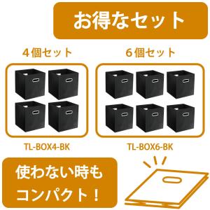 収納ボックス 折りたたみ 6個 ブラック 幅2...の詳細画像5