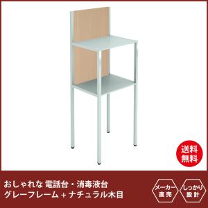 電話台 ルーター収納 テレフォンスタンド 無人 おしゃれ