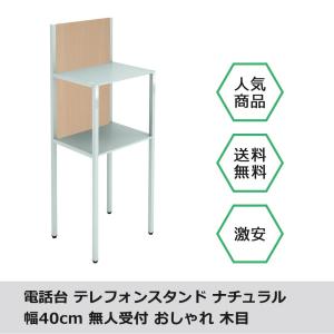 カウンター 受付台 おしゃれ 電話台 Fax台 の商品一覧 テレビ台 キャビネット 家具 インテリア 通販 Yahoo ショッピング