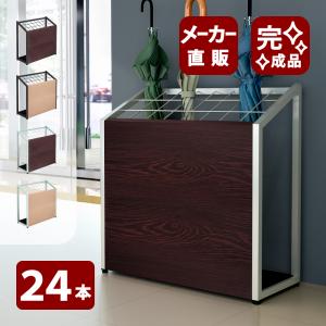 家具のAKIRA 傘立て 業務用 スリム おしゃれ 24本用 アンブレラ 家具のAKIRA 傘立て 業務用 スリム おしゃれ 24本用 アンブレラ