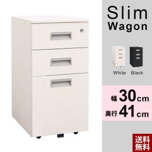 デスクワゴン スリムワゴン キャスター付き 収納 サイドワゴン スリム ホワイト WD-3LP-WH 家具のAKIRA