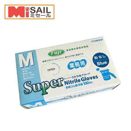 使い捨て手袋 フジスーパーニトリルグローブ 粉無 ブルー M 100枚