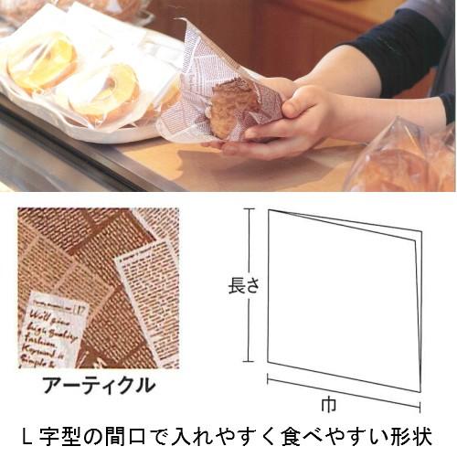 ハンバーガー 袋 No.18 アーティクル 100枚