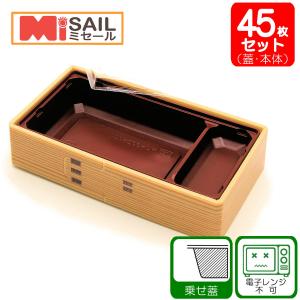 使い捨て 弁当箱 WU-302-44 わっぱ ...の詳細画像2
