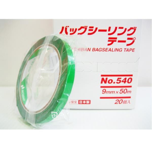 野菜結束テープ ニチバン バックシーリングテープ 緑 20巻