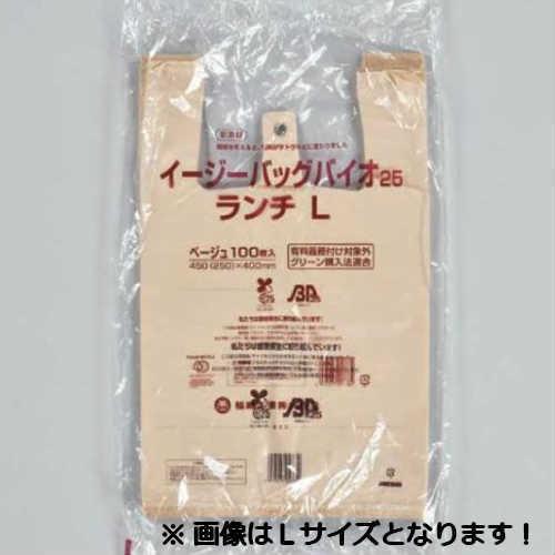 イージーバッグバイオ 25 ランチ LL ベージュ ケース/2000枚