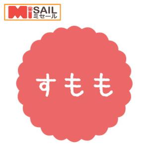 SMラベル SO-527 すもも 1袋 300枚