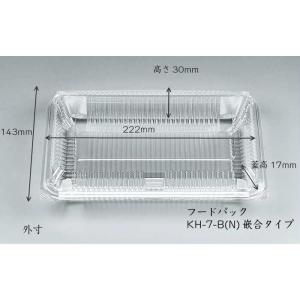 【メーカー直送品・大型連休前や配送日時指定がある場合は当店より出荷】フードパック KH-7-B(N)...