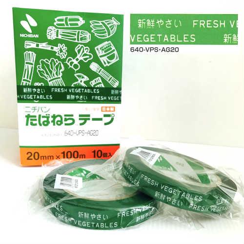 たばねらテープ 新鮮野菜 緑 640-VPS-AG20 1巻