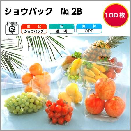 ショウバッグ　No.2B プラマーク入