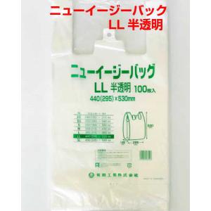 福助工業 ニューイージーバッグ LL 半透明