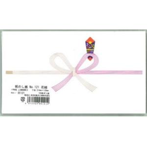 祝のし紙 花結 小物包 No.121 100枚