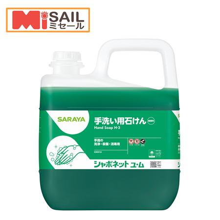サラヤ シャボネット 石鹸液 ユ・ム 5kg　手指の洗浄 殺菌 消毒 無香料 ハンドソープ 手洗い用...
