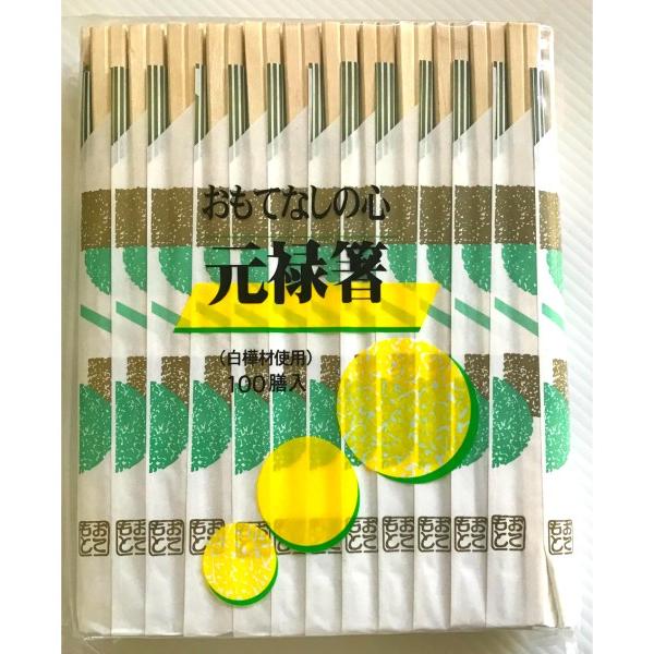 割り箸 白樺元禄 緑柄 100膳