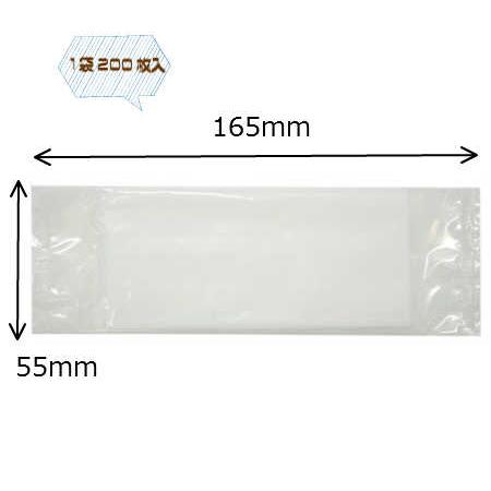 おしぼり クロスクリーン 無地フィルム 200枚