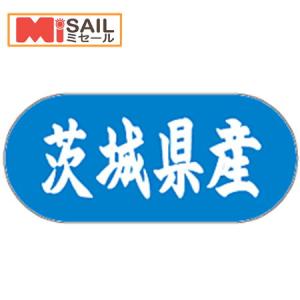 シール 高知県産 LVM0039S : MiSAIL ミセール - 通販 - Yahoo!ショッピング