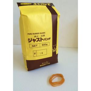 輪ゴム ジャストバンド #16 500g （約3,400本）入り