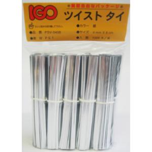 ペットタイ（ツイストタイ）銀 4mm×80mm 1000本入