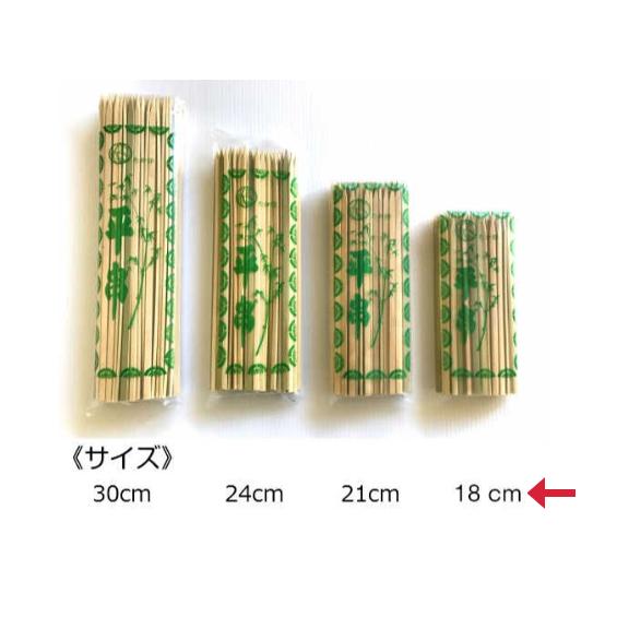 竹平串 6mm×18cm 100本