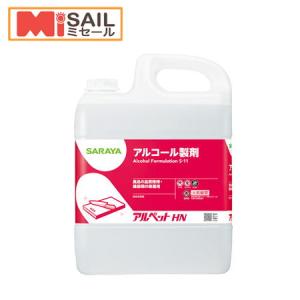 SARAYA（サラヤ） アルペットNV 5L 食品添加物アルコール製剤 送料無料